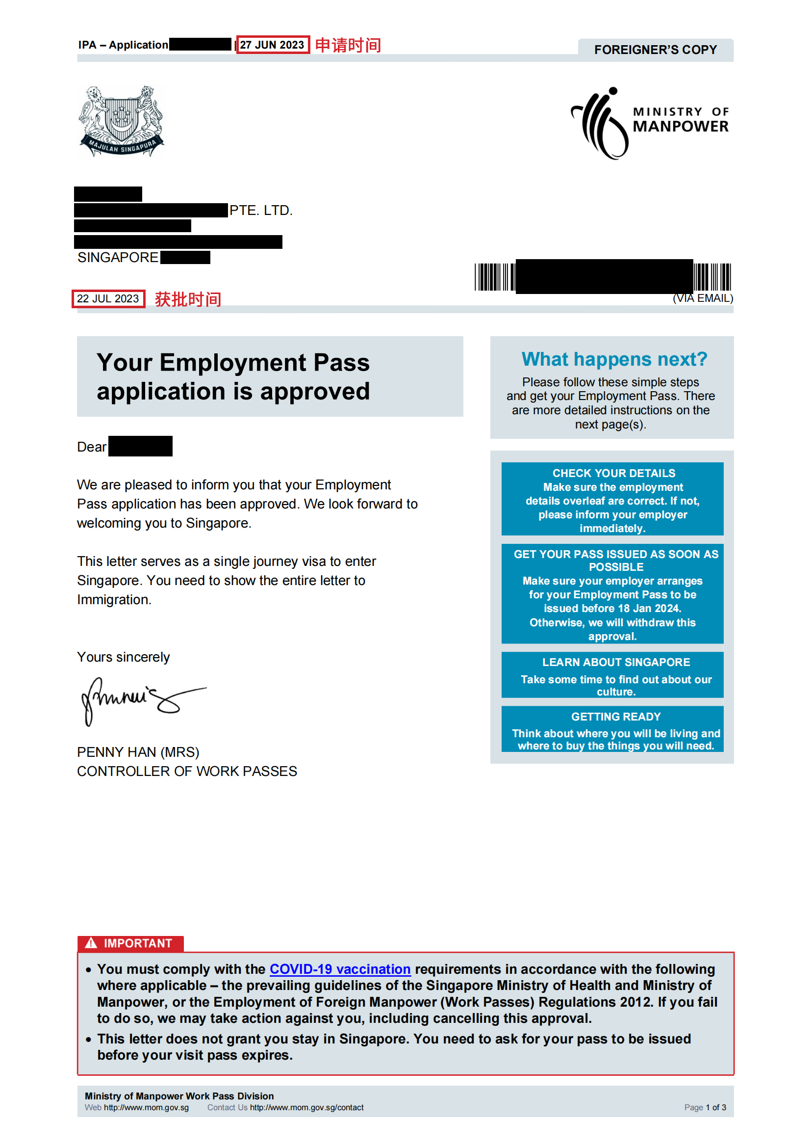 新加坡Employment Pass 7月22日获批