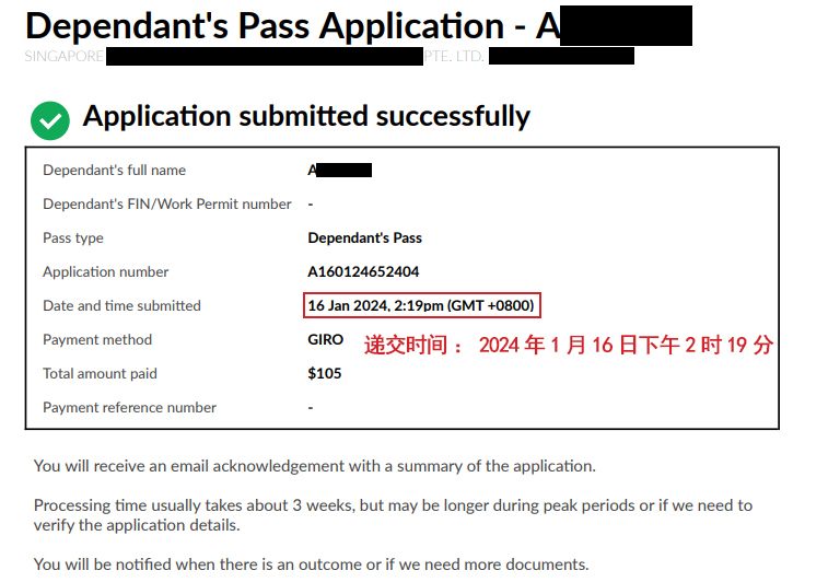 新加坡DP准证递交3个小时获批