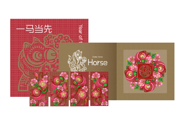 新加坡马年邮票开售,寓意活力与进取